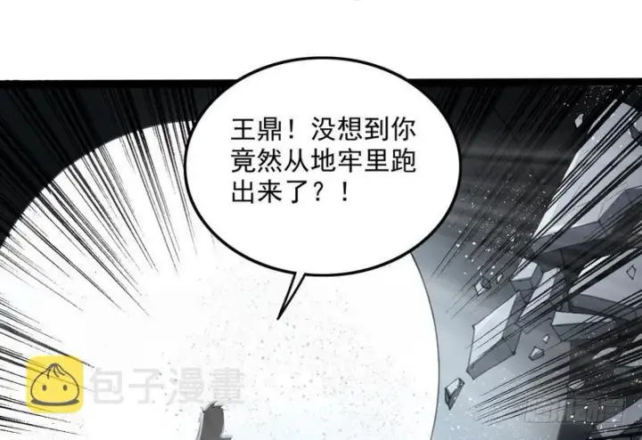 《我为邪帝》等我升个级图18
