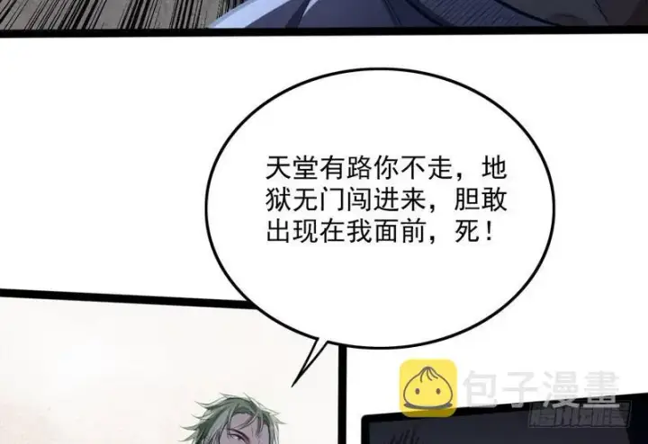 《我为邪帝》等我升个级图20