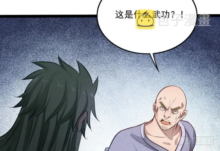 《我为邪帝》等我升个级图28