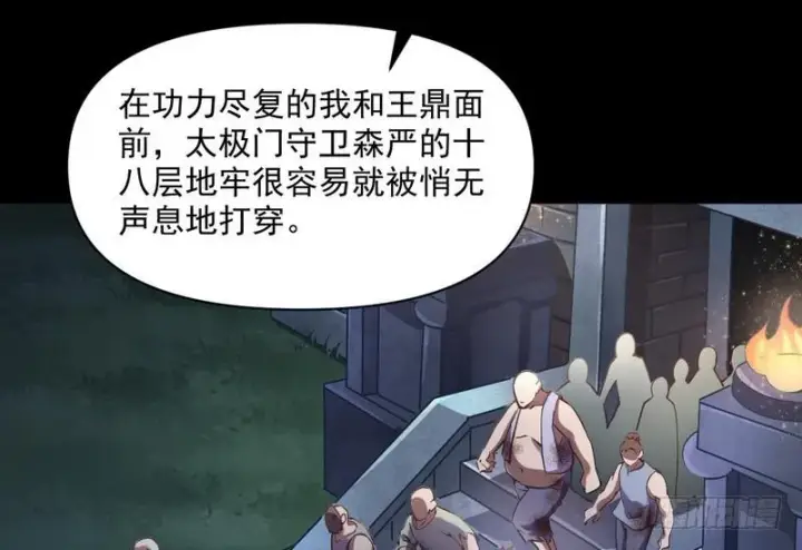 《我为邪帝》等我升个级图3