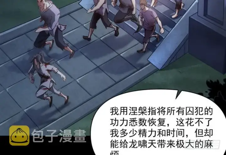 《我为邪帝》等我升个级图4