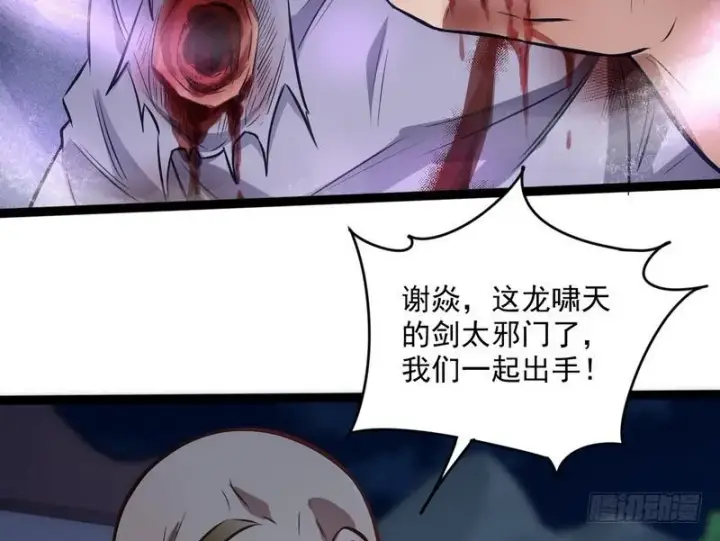 《我为邪帝》等我升个级图40