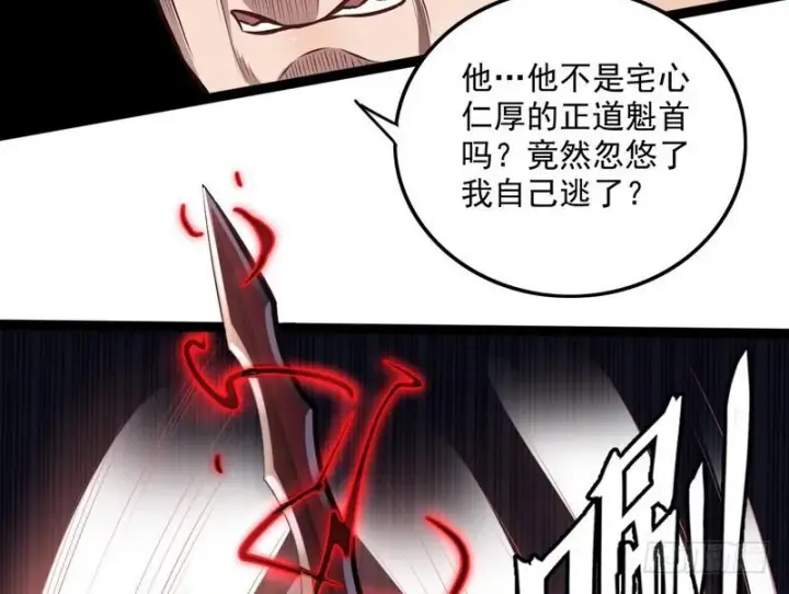 《我为邪帝》等我升个级图43