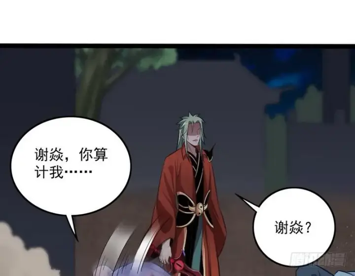 《我为邪帝》等我升个级图48