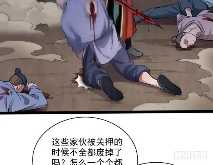 《我为邪帝》等我升个级图49