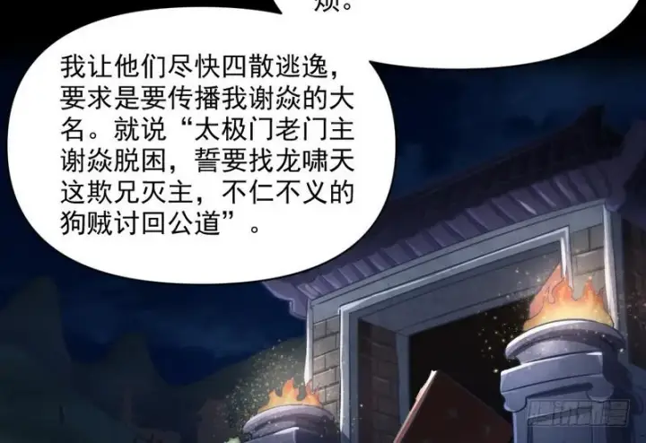 《我为邪帝》等我升个级图5