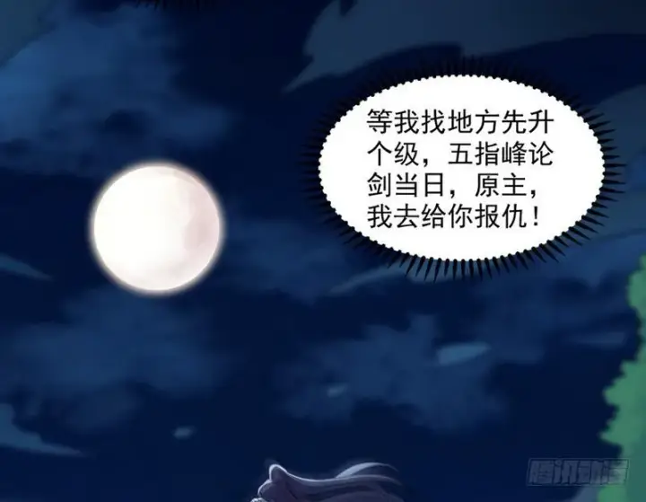 《我为邪帝》等我升个级图57