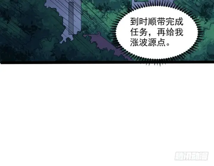 《我为邪帝》等我升个级图59