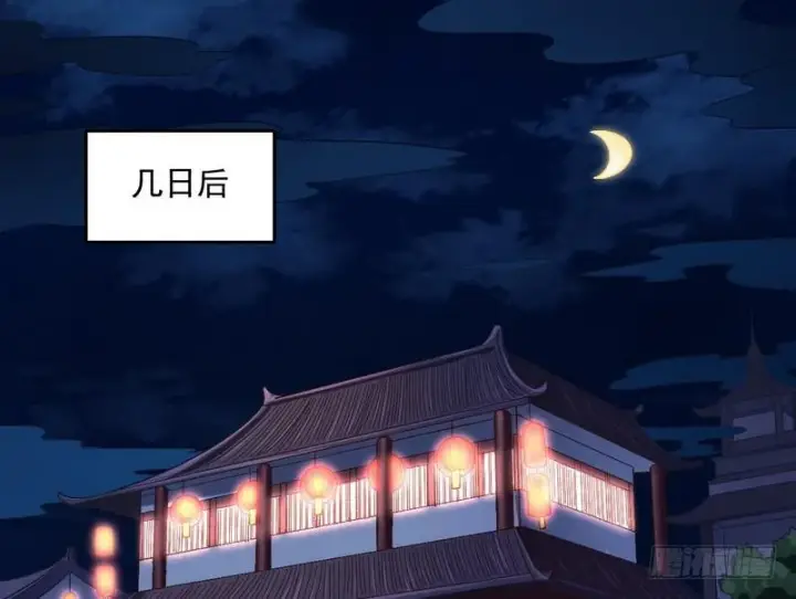 《我为邪帝》等我升个级图60