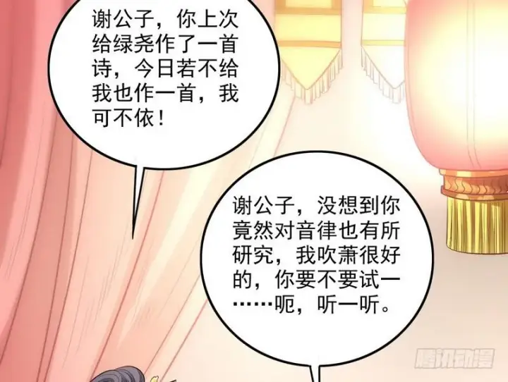 《我为邪帝》等我升个级图62