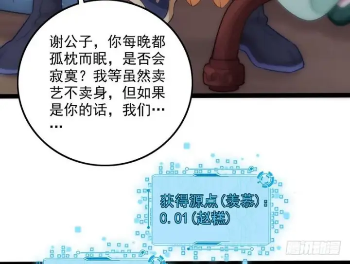 《我为邪帝》等我升个级图65