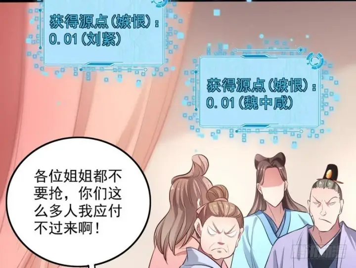《我为邪帝》等我升个级图66
