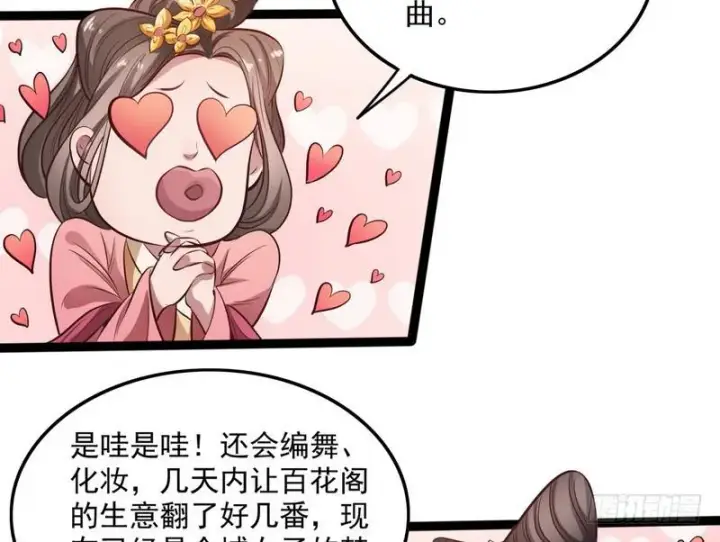 《我为邪帝》等我升个级图72