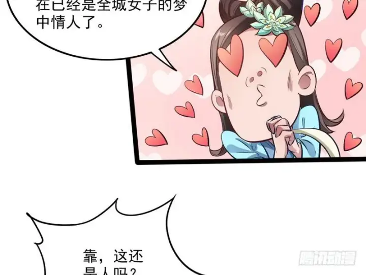 《我为邪帝》等我升个级图73