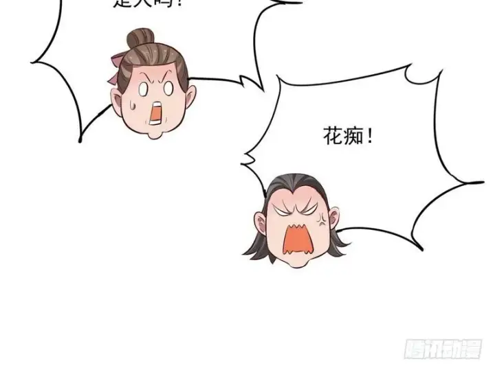 《我为邪帝》等我升个级图74