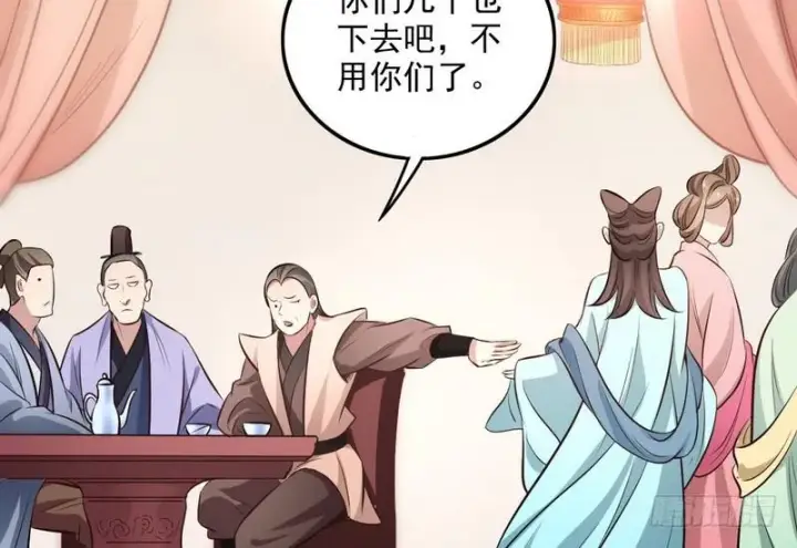 《我为邪帝》等我升个级图76
