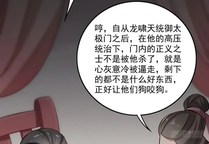 《我为邪帝》等我升个级图78