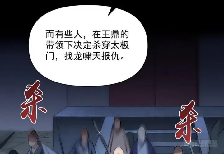 《我为邪帝》等我升个级图8