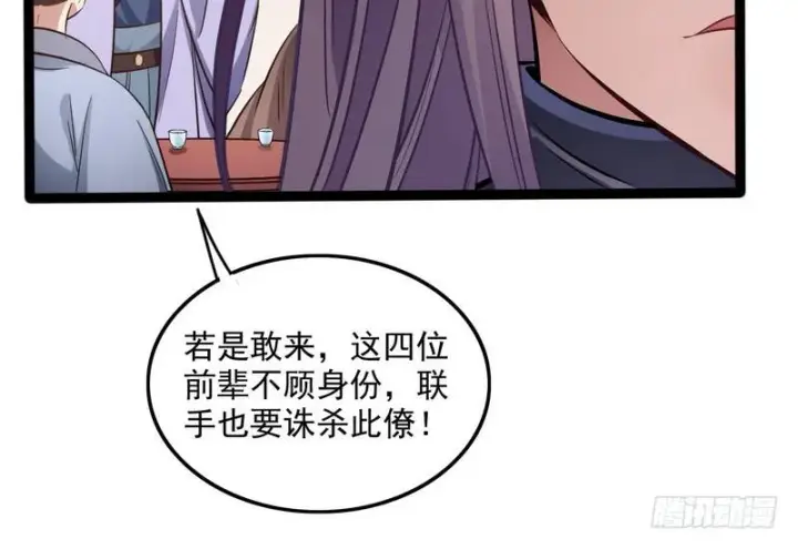 《我为邪帝》等我升个级图86