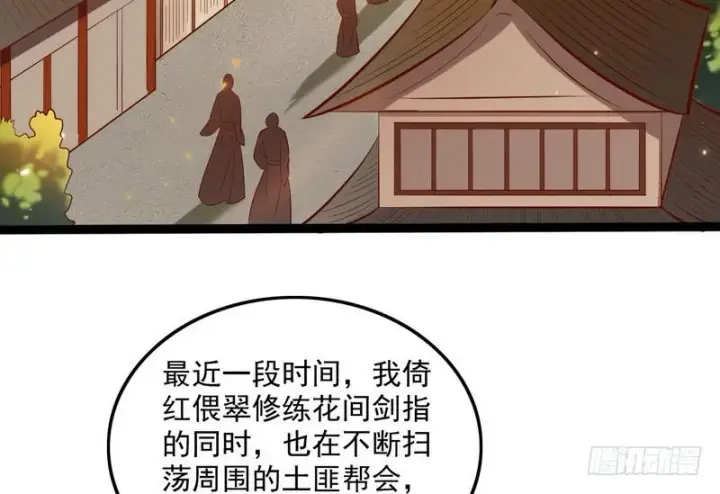 《我为邪帝》等我升个级图91