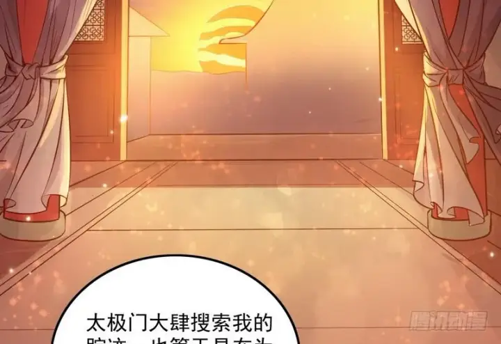 《我为邪帝》等我升个级图93