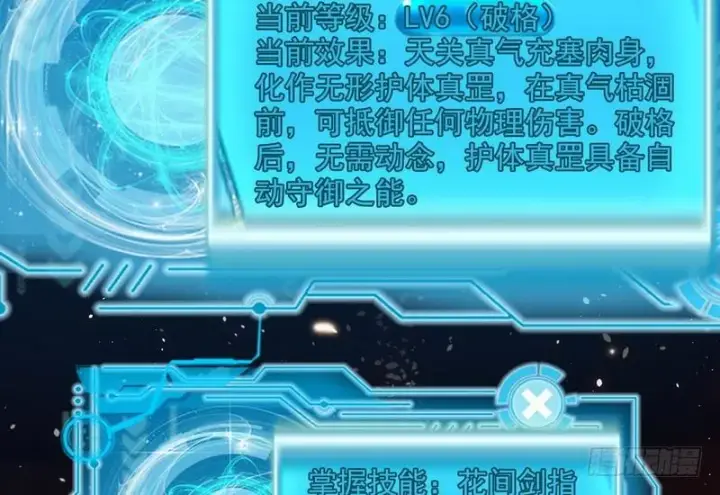 《我为邪帝》等我升个级图98