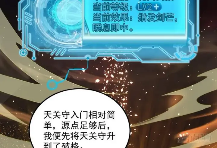 《我为邪帝》等我升个级图99