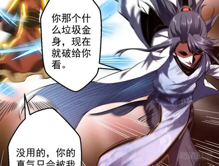 《我为邪帝》说得好，但这毫无意义图101
