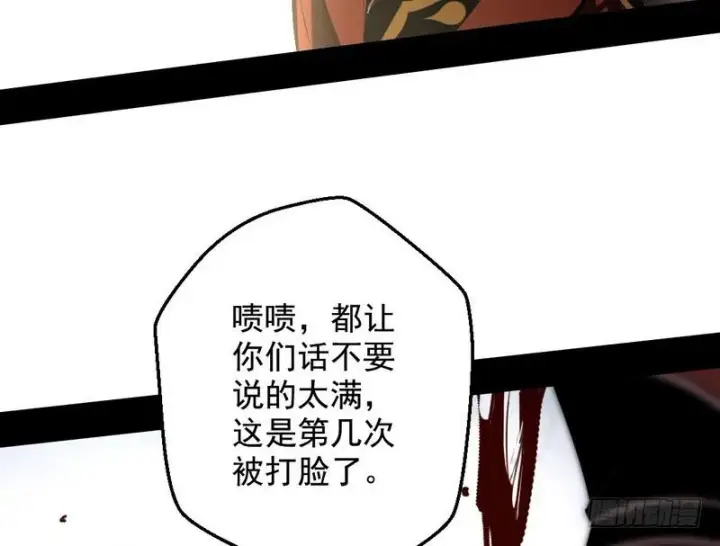 《我为邪帝》说得好，但这毫无意义图104