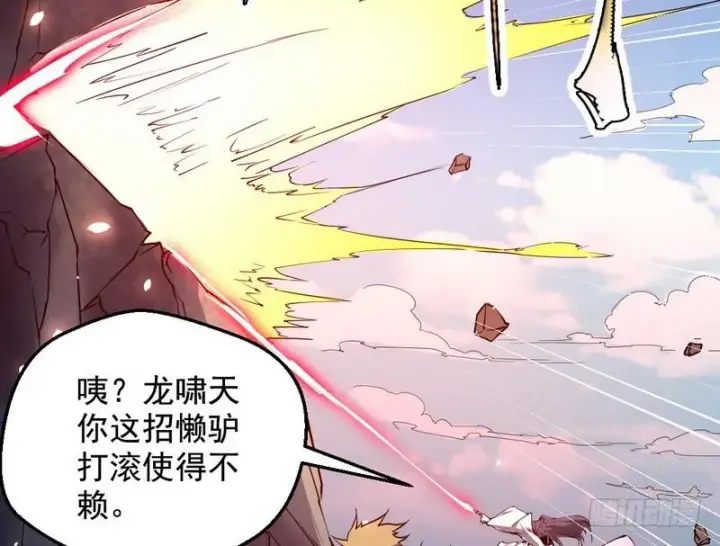 《我为邪帝》说得好，但这毫无意义图118