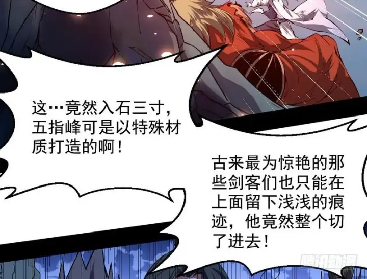 《我为邪帝》说得好，但这毫无意义图119