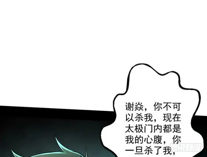 《我为邪帝》说得好，但这毫无意义图140