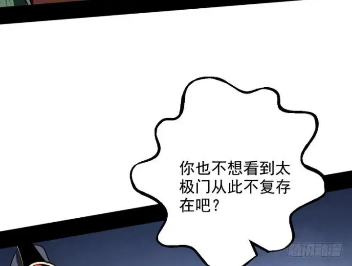 《我为邪帝》说得好，但这毫无意义图142