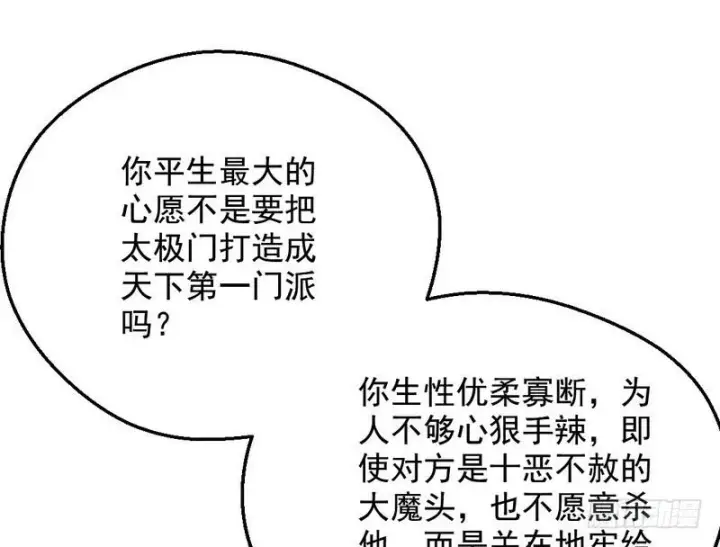 《我为邪帝》说得好，但这毫无意义图147