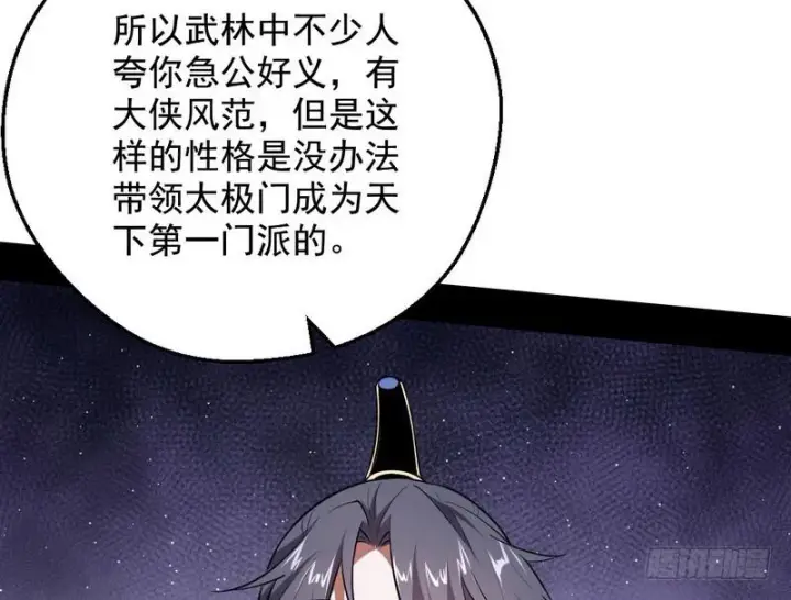 《我为邪帝》说得好，但这毫无意义图150