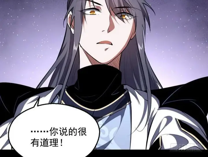 《我为邪帝》说得好，但这毫无意义图151