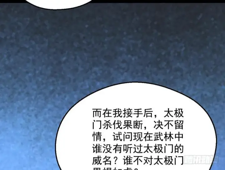 《我为邪帝》说得好，但这毫无意义图152