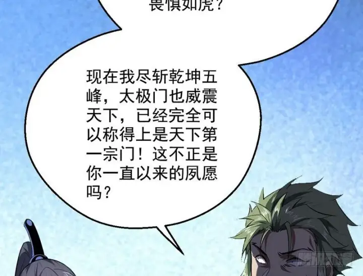 《我为邪帝》说得好，但这毫无意义图153