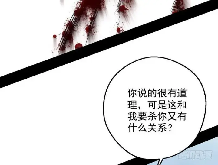 《我为邪帝》说得好，但这毫无意义图162