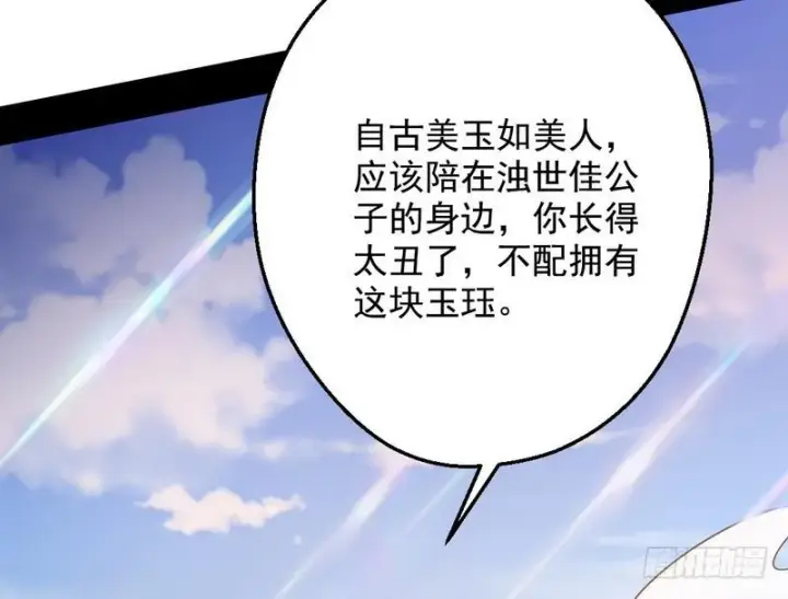 《我为邪帝》说得好，但这毫无意义图165