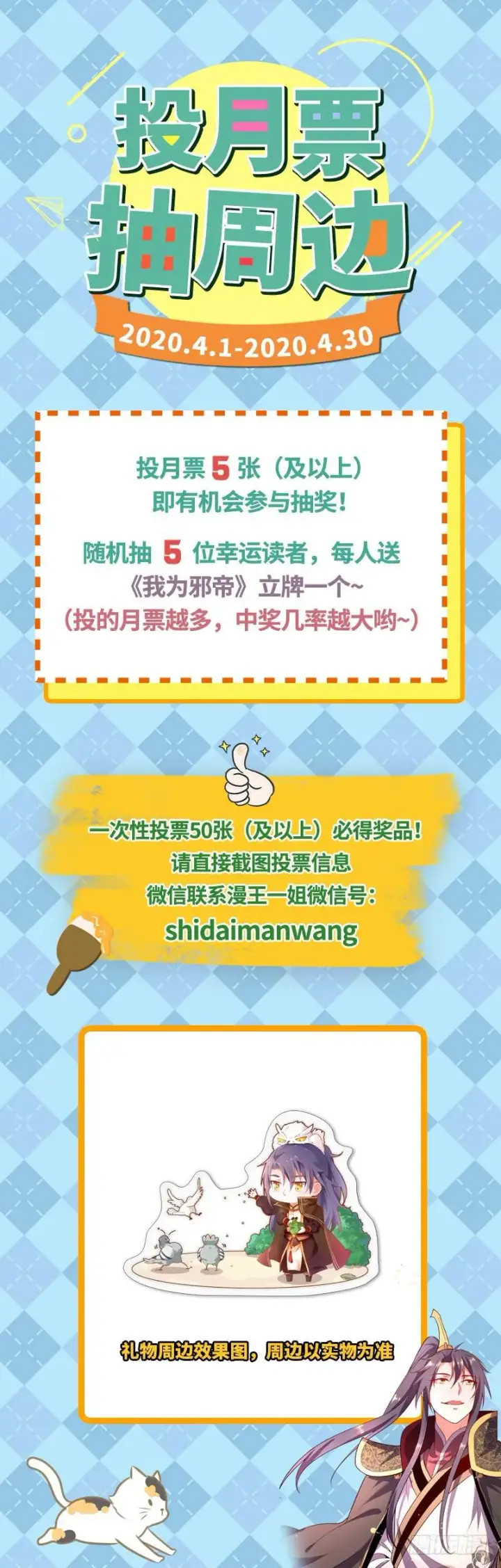 《我为邪帝》说得好，但这毫无意义图169