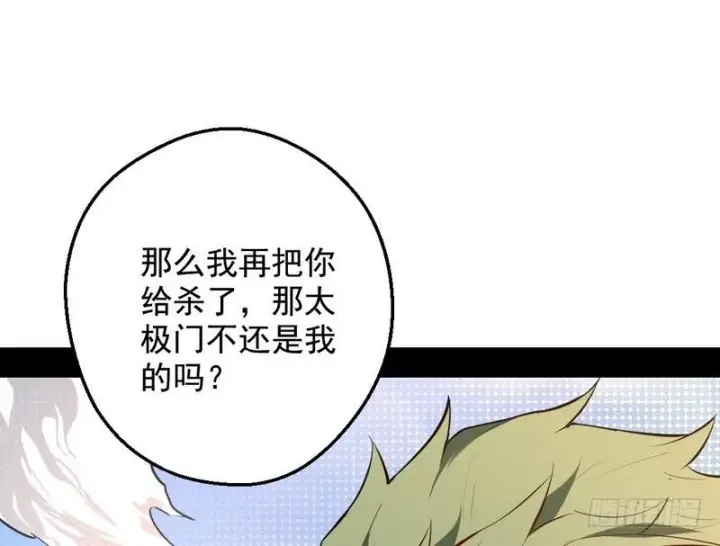 《我为邪帝》说得好，但这毫无意义图17