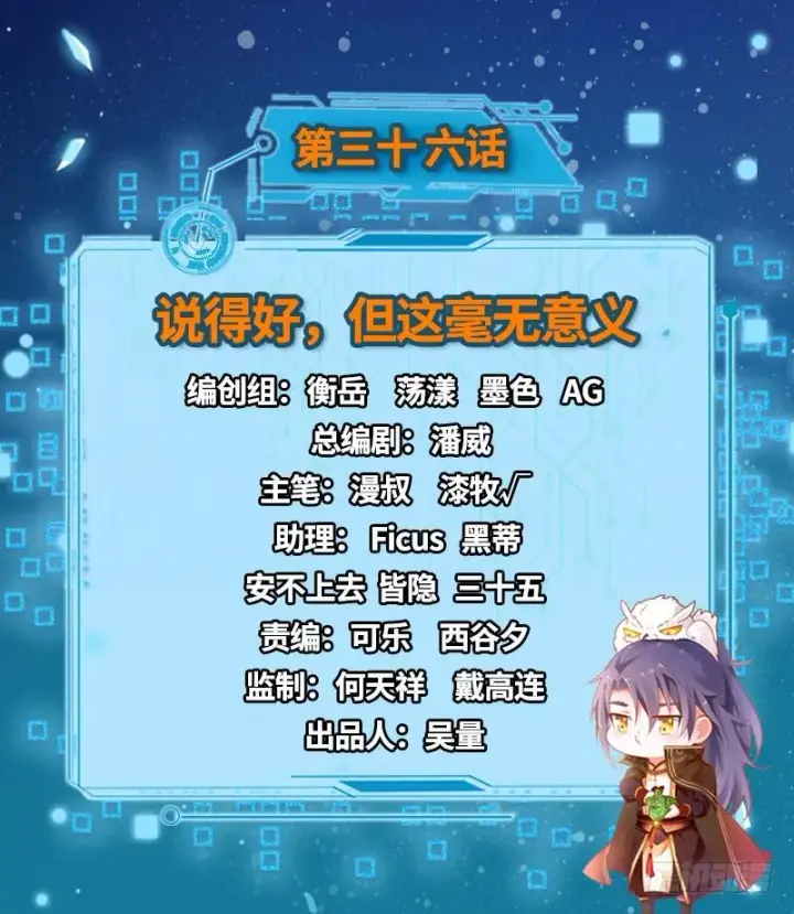 《我为邪帝》说得好，但这毫无意义图2