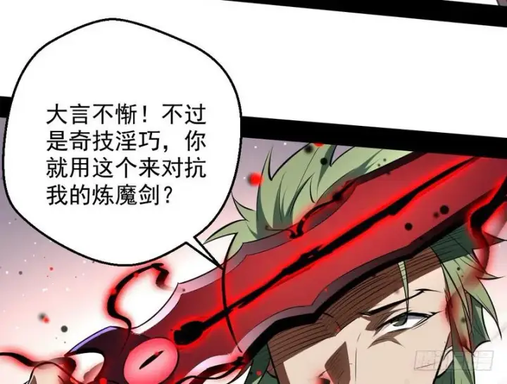 《我为邪帝》说得好，但这毫无意义图36