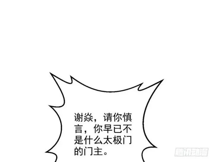 《我为邪帝》说得好，但这毫无意义图5