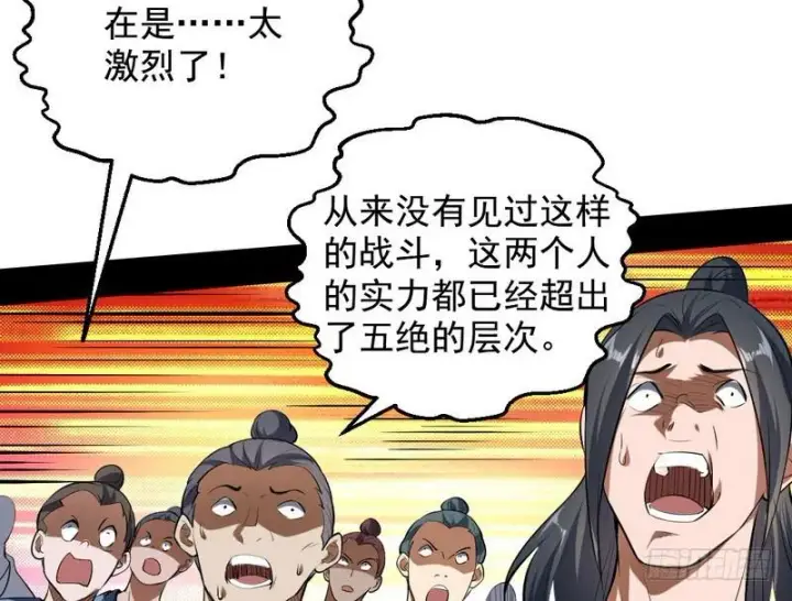 《我为邪帝》说得好，但这毫无意义图56