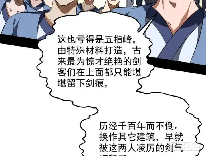 《我为邪帝》说得好，但这毫无意义图57
