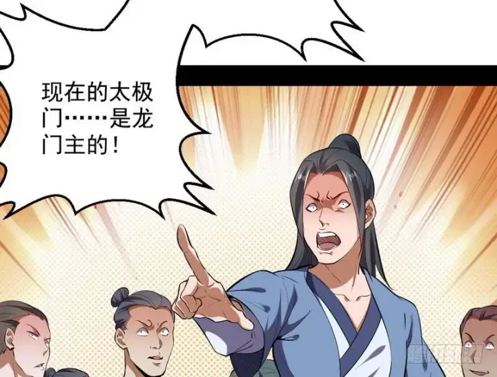 《我为邪帝》说得好，但这毫无意义图6