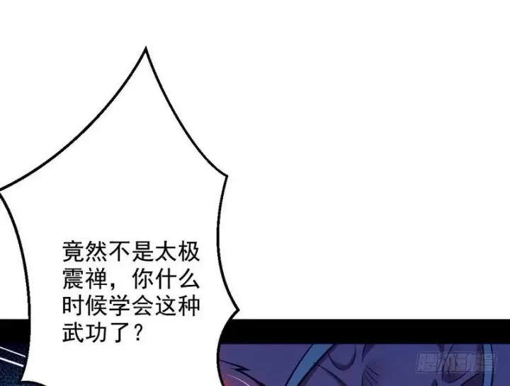 《我为邪帝》说得好，但这毫无意义图74