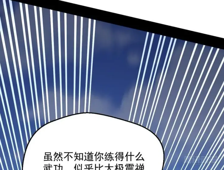 《我为邪帝》说得好，但这毫无意义图81